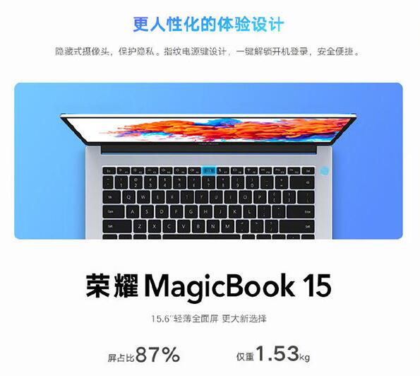 榮耀magicbook14和magicbook15有什么區(qū)別 榮耀magicbook14和15的區(qū)別對(duì)比