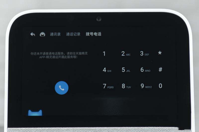 天貓精靈CC觸屏智能音箱使用體驗(yàn)及優(yōu)缺點(diǎn)圖解評(píng)測(cè)