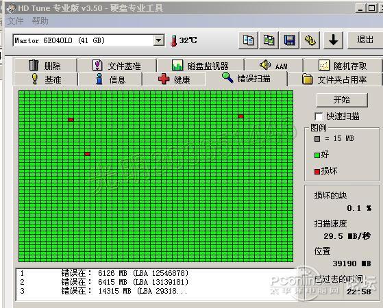 HDD Regenerator(硬盘物理坏道修复工具) 图文教程