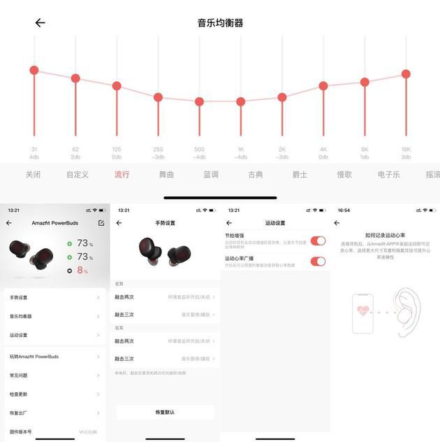 华米Amazfit PowerBuds耳机值得买吗 华米Amazfit PowerBuds耳机详细评测