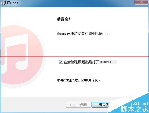 itunes卸载重装出现错误被配置前安装程序发生错误怎么办？