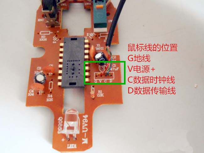 usb鼠標怎么自己動手維修鼠標線?