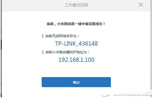 小米路由mini无线中继怎么设置 小米路由mini无线中继设置图文教程