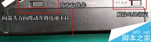 聯(lián)想E4430筆記本怎么拆機(jī)安裝硬盤?