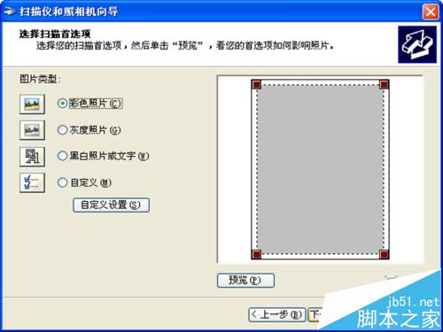 惠普hp1005打印機怎么掃描紙質(zhì)文件?