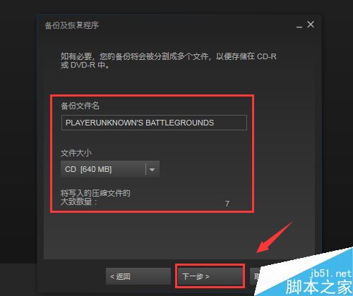 steam怎么备份和恢复游戏？steam备份恢复游戏教程