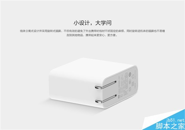 小米USB-C電源適配器(45W)首發(fā):99元/2小時(shí)充滿