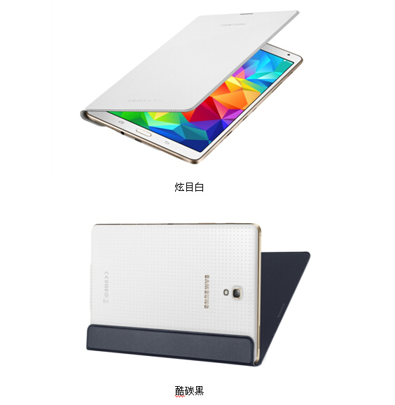 爱不释手！三星GALAXY Tab S推出两款保护套(外观美图/功能)