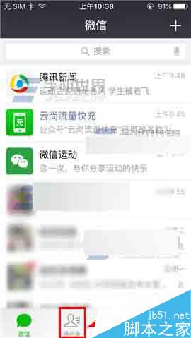 微信怎么置頂公眾號?微信置頂公眾號方法