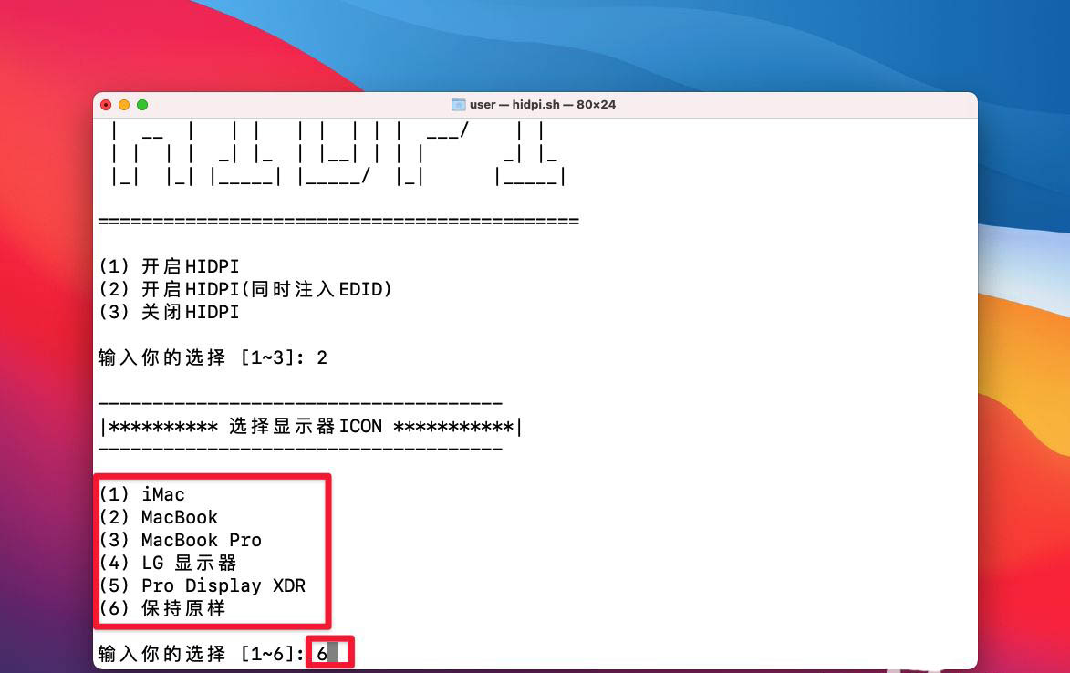 macOS Big Sur系统怎么打开HiPDI? macOS自定义HiPDI的技巧