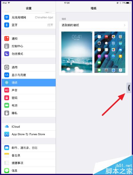 ipad怎么分屏?iPad升级ios9分屏功能怎么用?