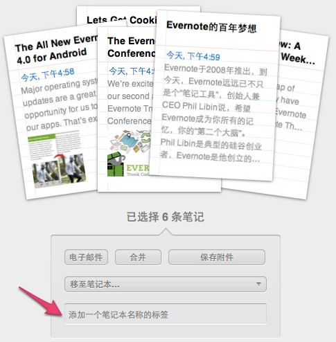 Evernote 印象笔记数据迁移教程图文介绍