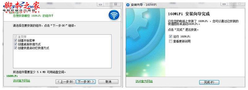 160wifi開(kāi)啟失敗解決方法以及手機(jī)連不上原因共同介紹