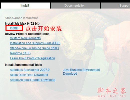 3dmax9.0(3dsmax9.0) 官方英文版(32位) 安装图文教程(中文安装步骤也一样)