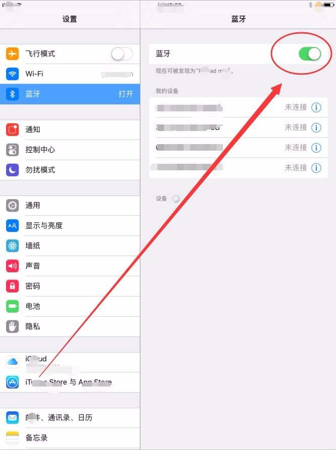 ipad平板电脑怎么连接蓝牙键盘?