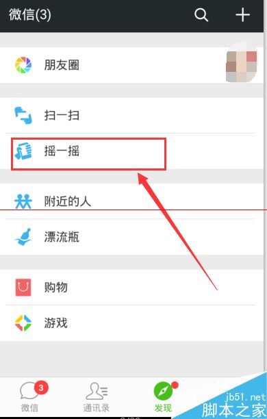 微信怎么參加何以笙簫默的微信活動(dòng)？