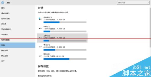 c盘不够用？win10正式版尽可能的减轻C盘的负担的教程