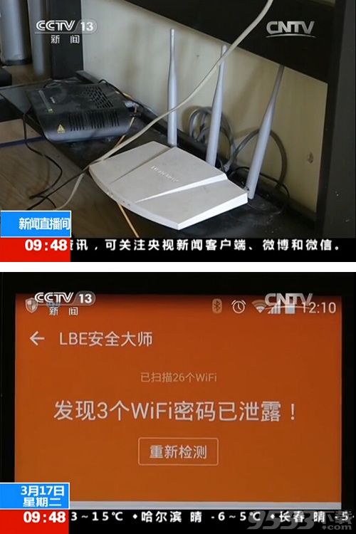 WiFi是怎么泄密的?