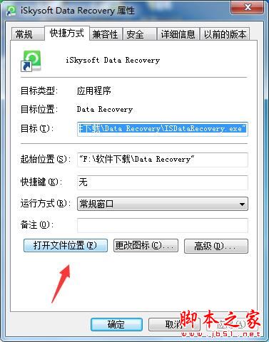 iSkysoft Data Recovery如何激活 iSkysoft Data Recovery激活图文教程