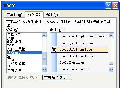 百度输入法怎么切换简繁体输入模式