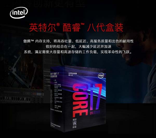 i7 8700配什么顯卡好？適合八代酷睿i7-8700搭配的顯卡型號(hào)推薦