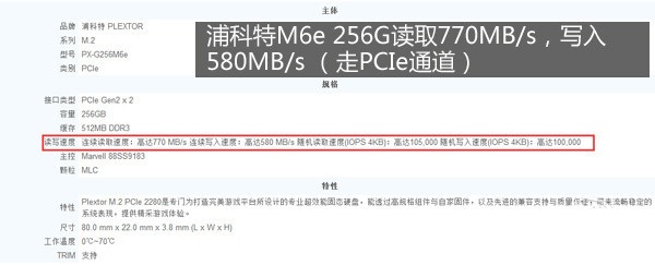 M.2接口的SSD是怎么回事？M.2接口SSD全面解析评测