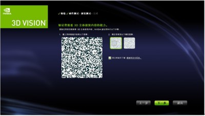 显卡nvidia 3d如何设置