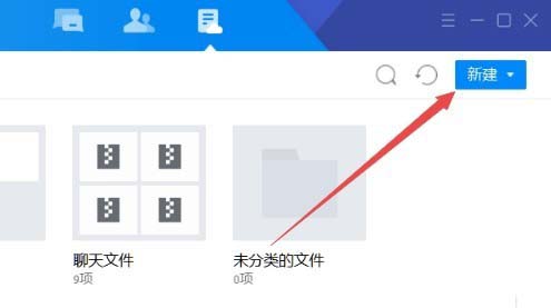 TIM怎么建立在线表格并指定共享成员好友?