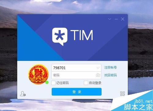 腾讯TIM怎么批量保存手机相册至电脑？TIM批量保存照片教程