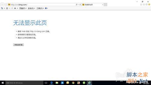 升級win10后除了edge其他瀏覽器都不能上網(wǎng)怎么辦?