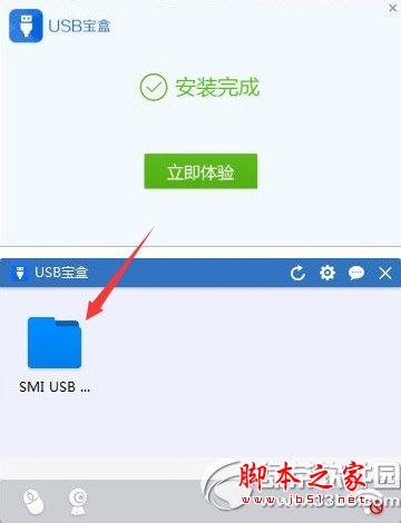 usb寶盒win7密碼怎么改？usb寶盒修改windows7密碼教程圖解