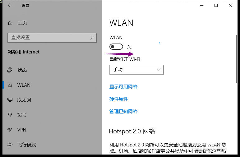 雷神筆記本怎么連接wifi? 雷神筆記本打開(kāi)無(wú)線網(wǎng)卡開(kāi)關(guān)的技巧