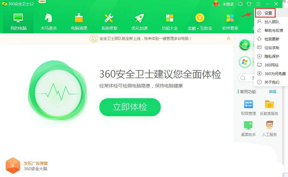 360安全卫士自动进入青少年保护模式怎么用?