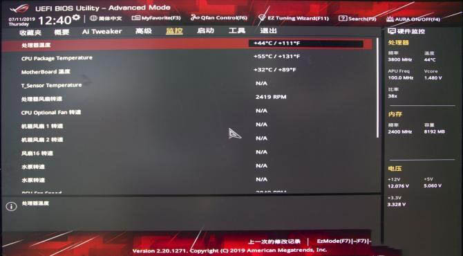 性能優(yōu)越 華碩ROG STRIX X570-E GAMING主板詳細圖文評測