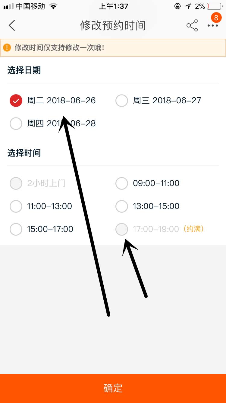 淘寶怎么修改退貨上門取件能的時間?