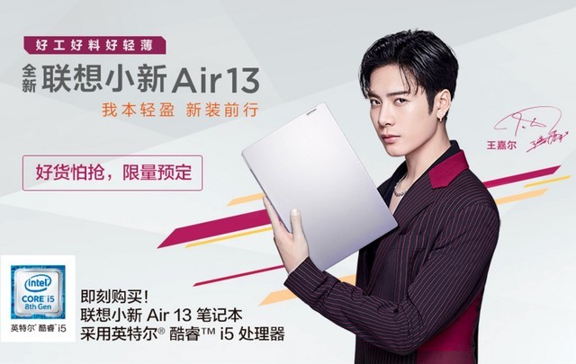 2018联想小新Air13值得买吗？全新小新Air 13新品全面图解评测