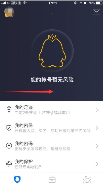 QQ安全中心顯示時間不準怎么辦？QQ安全中心手機版自動校準時間的方法介紹