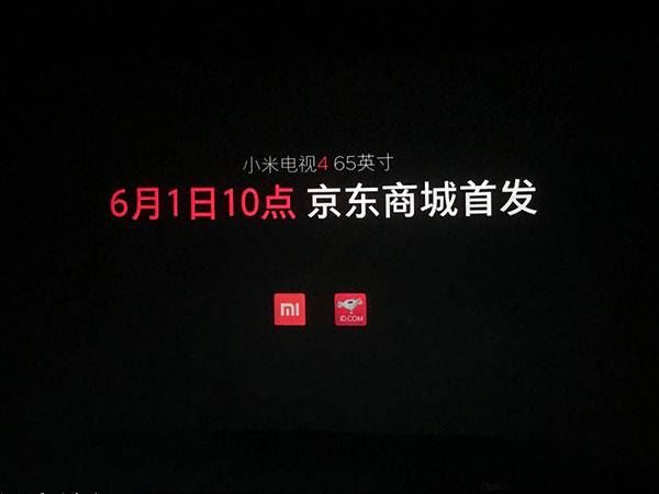 小米電視4有幾個(gè)版本？小米電視4各版本區(qū)別對比