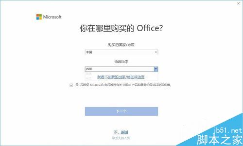 HUAWEI MateBook如何激活Office？Office激活操作流程