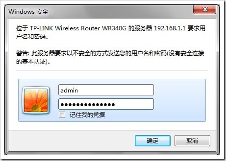 tp-link路由器默認(rèn)用戶名密碼是什么以及密碼的修改與破解方法