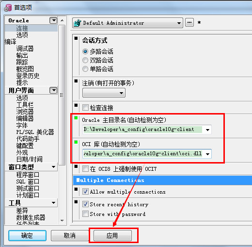 plsql developer怎么连接数据库 plsql developer数据库连接教程