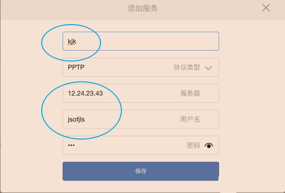 小米路由器pptp服务怎么设置?