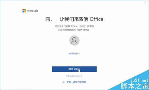 HUAWEI MateBook如何激活Office？Office激活操作流程