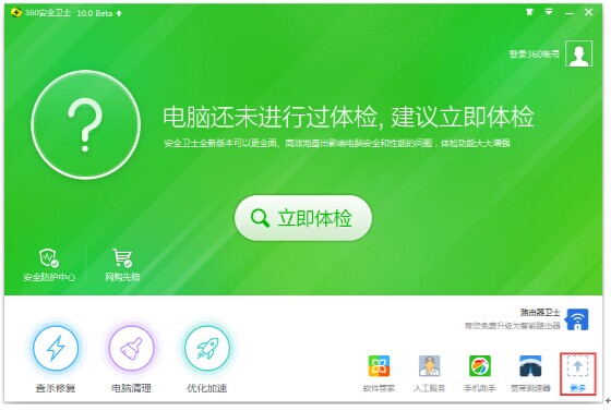 C盘空间不足怎么办？用360安全卫士给C盘“瘦身”