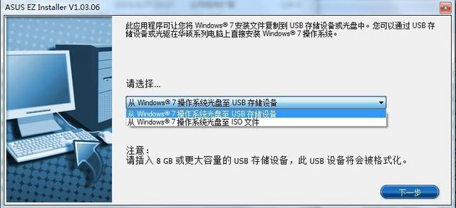 完美兼容Windows7 华硕200系主板安装Win7系统图文详细教程