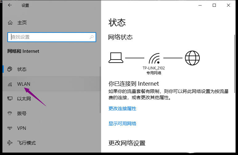 雷神筆記本怎么連接wifi? 雷神筆記本打開(kāi)無(wú)線網(wǎng)卡開(kāi)關(guān)的技巧