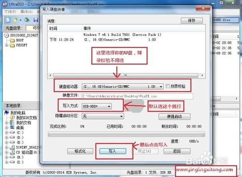 组装电脑/未装系统的新电脑安装win7详细图文教程