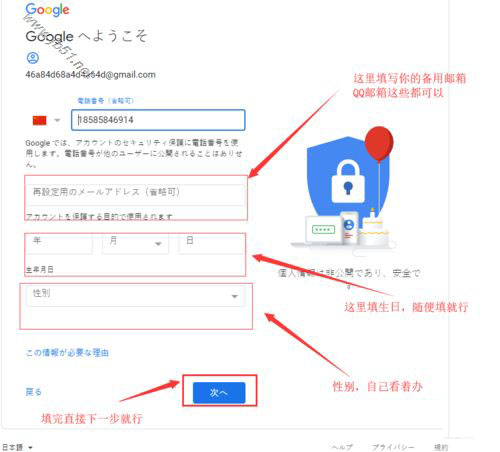 中国号码无法注册谷歌账户、注册谷歌账户步骤