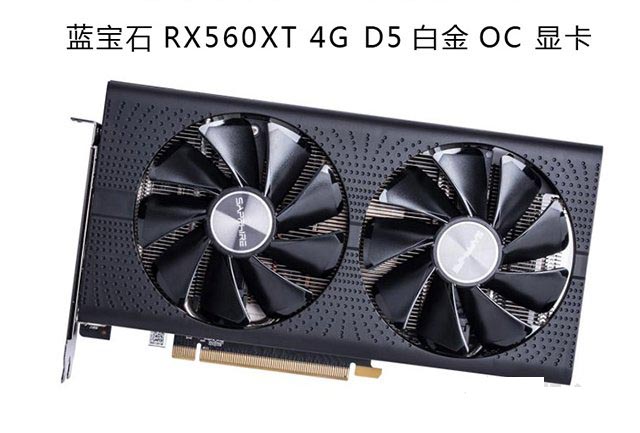 3000元i3-9100F配RX560XT獨(dú)顯游戲電腦主機(jī)配置清單詳細(xì)介紹