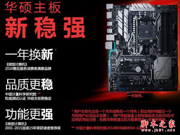 R7 1800X配什么主板好？4款适合AMD新锐龙Ryzen7 1800X搭配的主板推荐